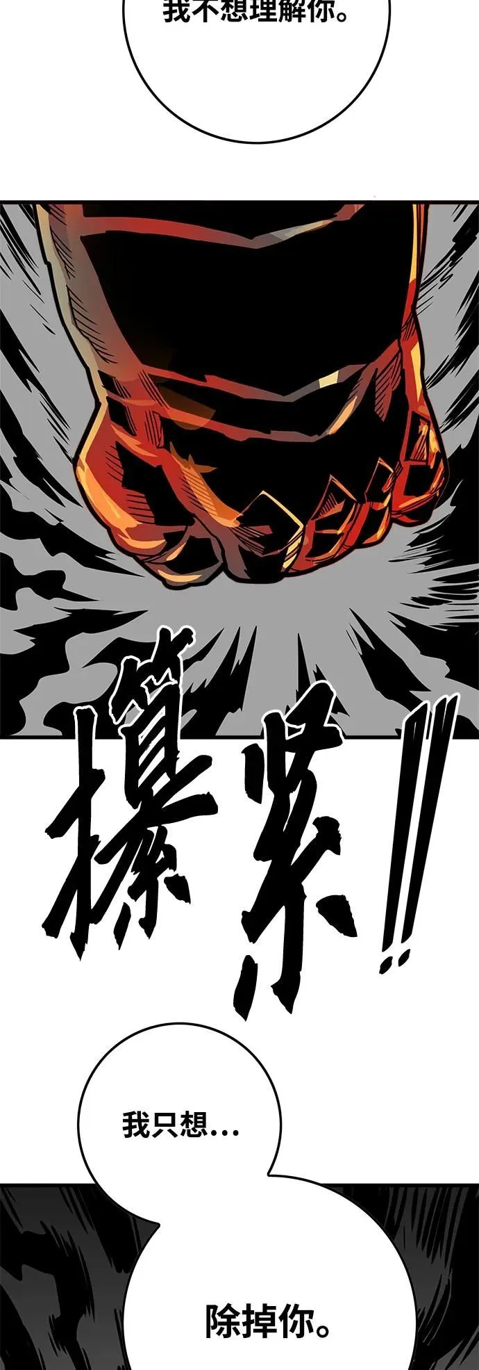 [第4季] 第17话 第69页