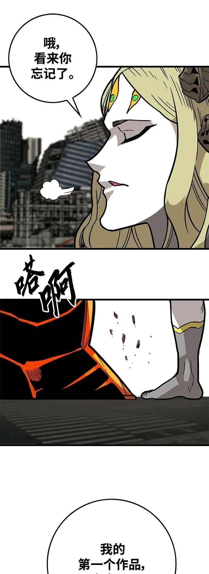 [第4季] 第17话 第71页