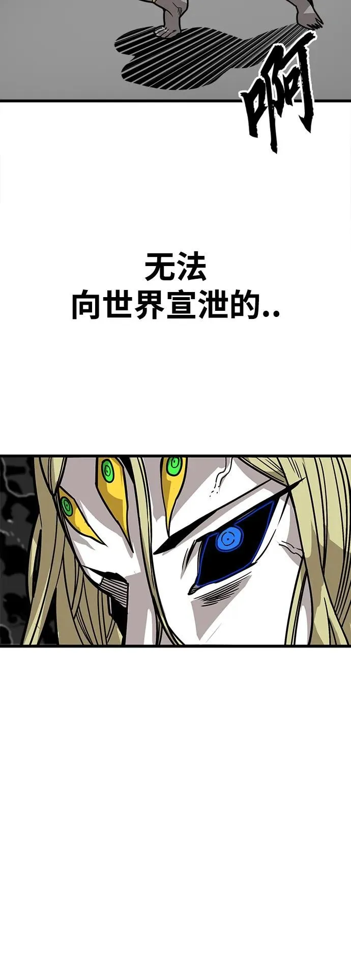[第4季] 第17话 第76页