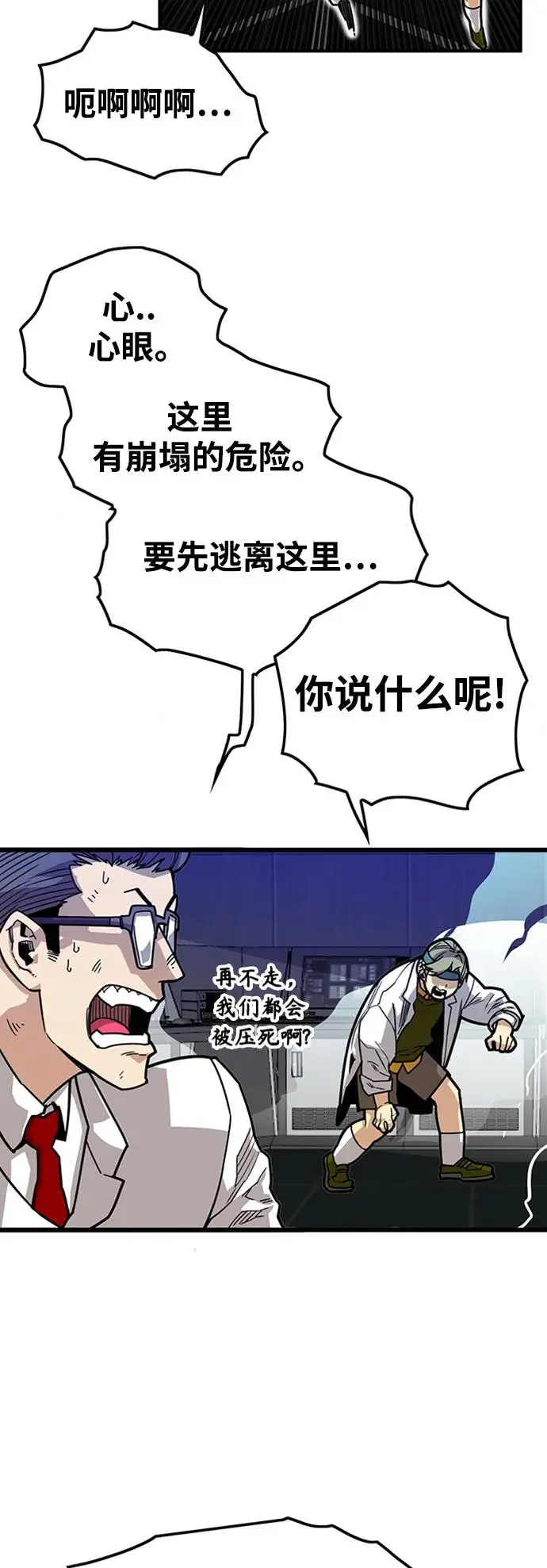 [第4季] 第18话 第3页
