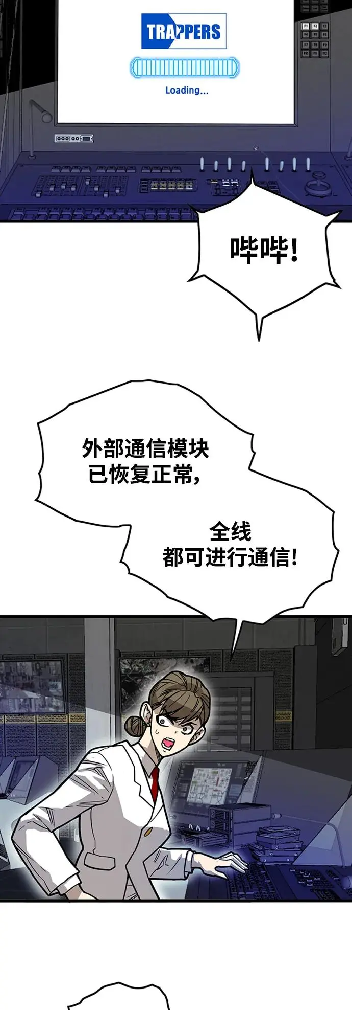 [第4季] 第18话 第5页