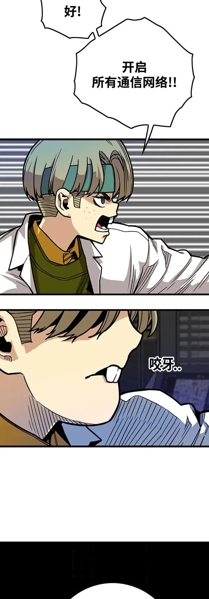 [第4季] 第18话 第6页