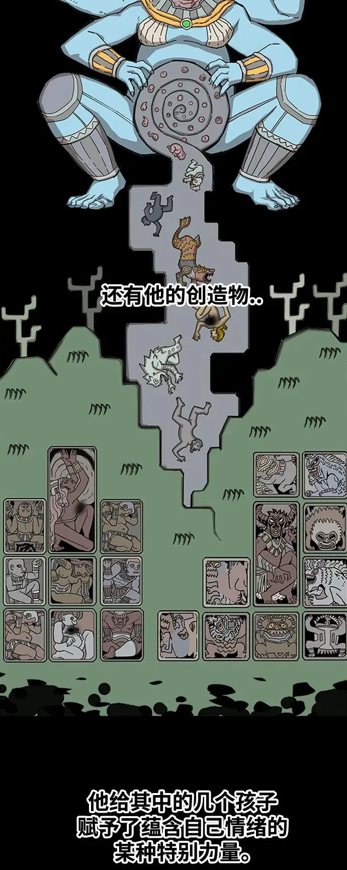 [第4季] 第18话 第11页