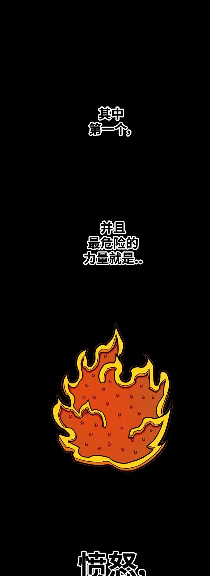 [第4季] 第18话 第14页