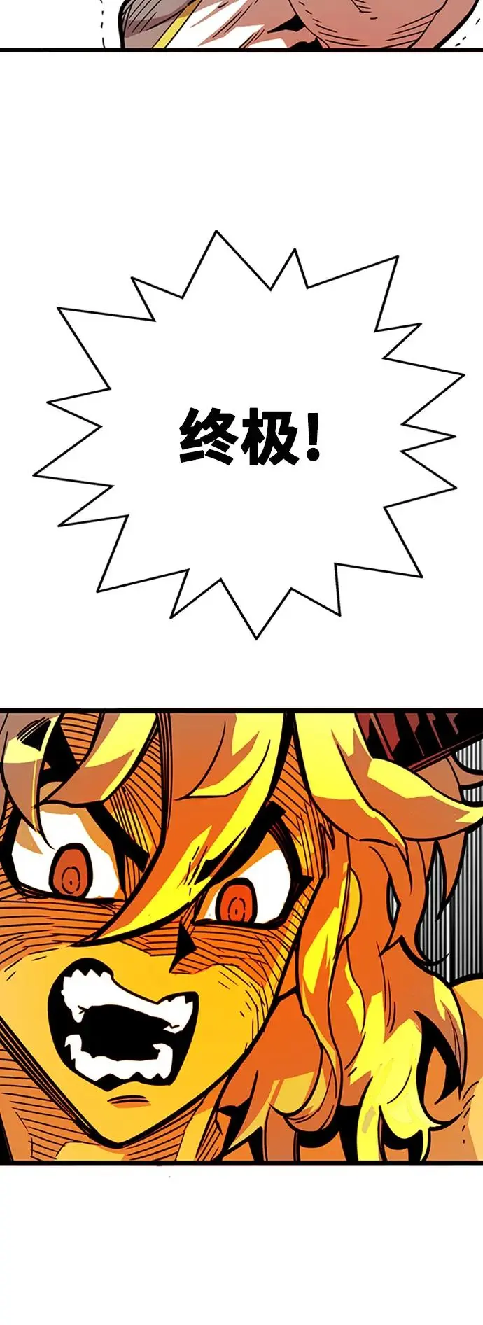[第4季] 第18话 第19页