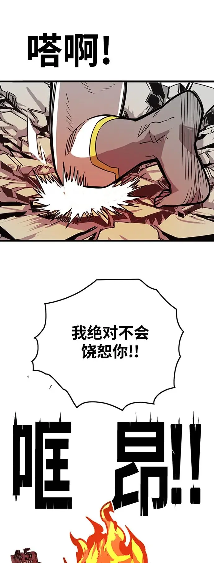 [第4季] 第18话 第20页