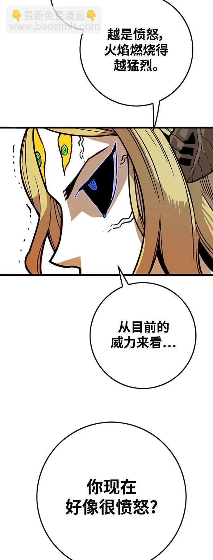 [第4季] 第18话 第22页