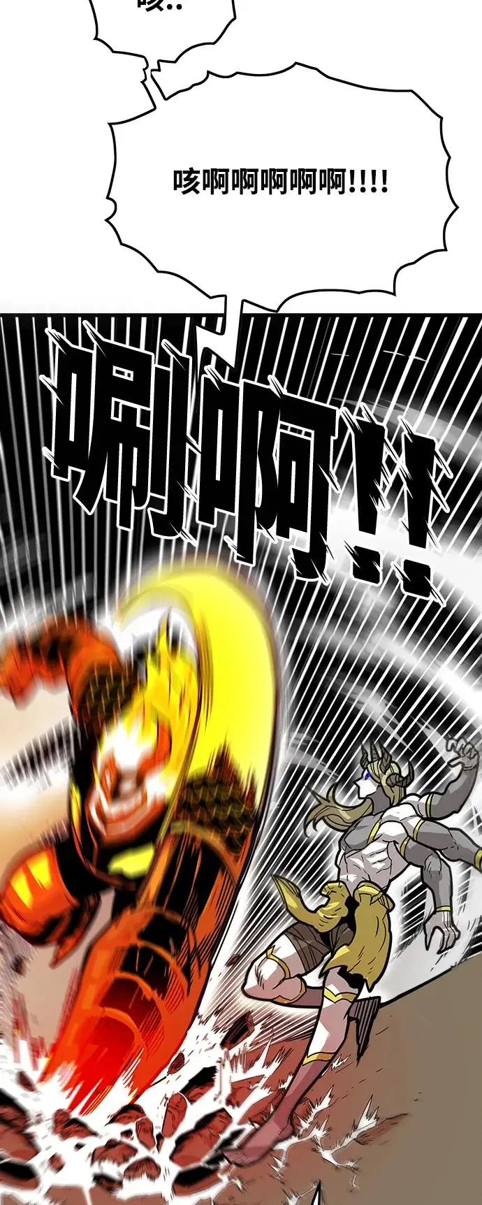 [第4季] 第18话 第27页