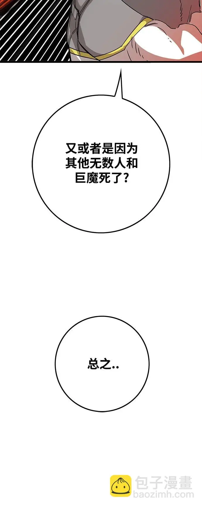 [第4季] 第18话 第31页