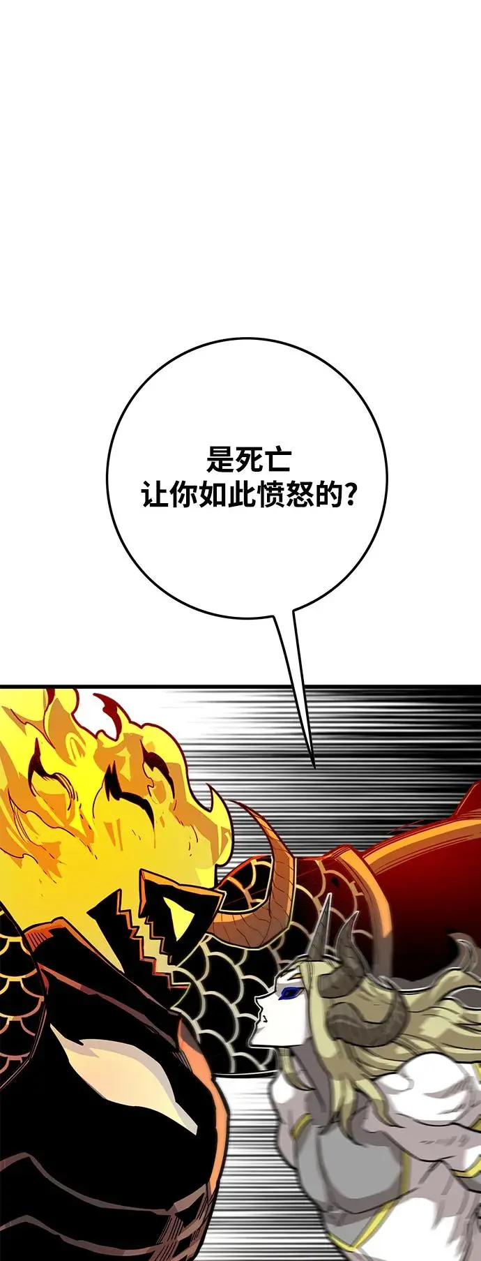 [第4季] 第18话 第32页