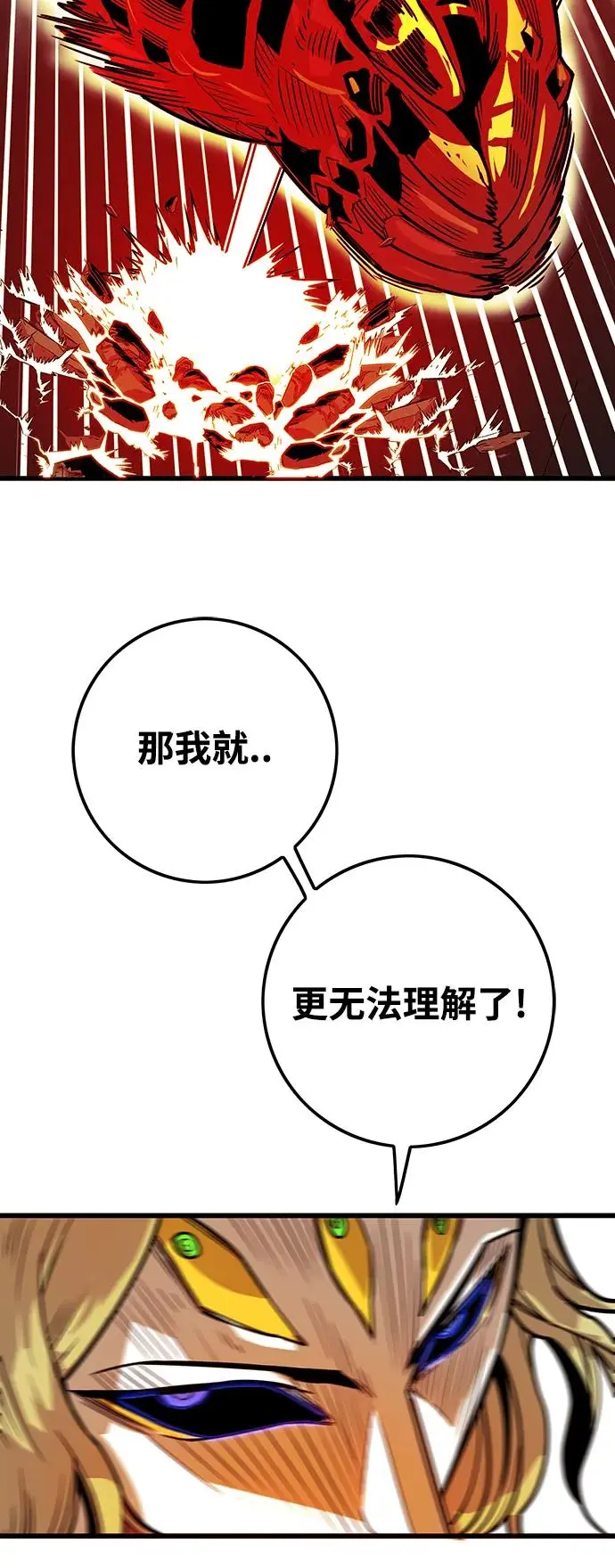 [第4季] 第18话 第36页