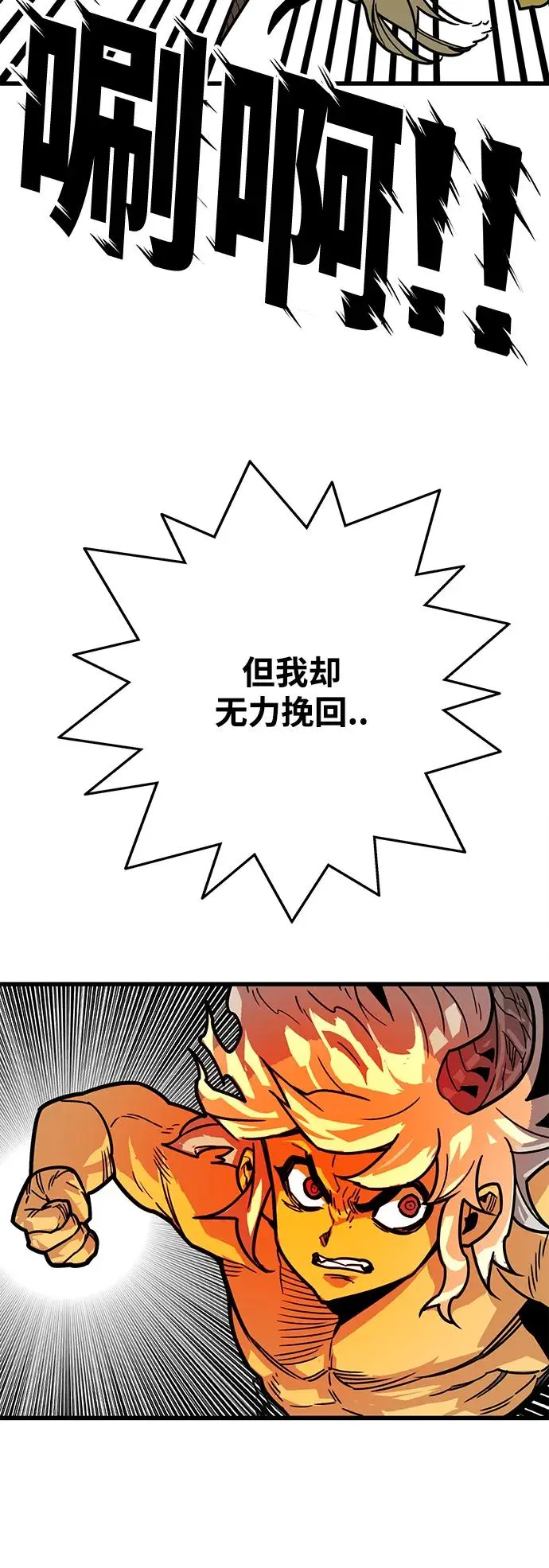[第4季] 第18话 第52页