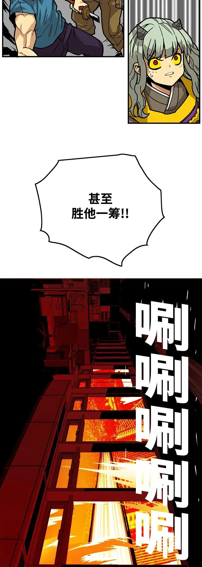 [第4季] 第18话 第55页