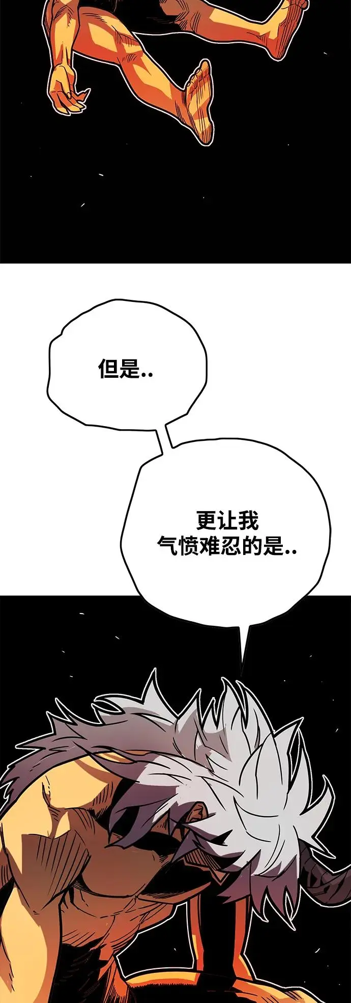 [第4季] 第18话 第62页