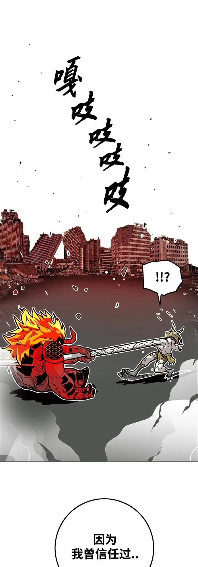 [第4季] 第18话 第65页