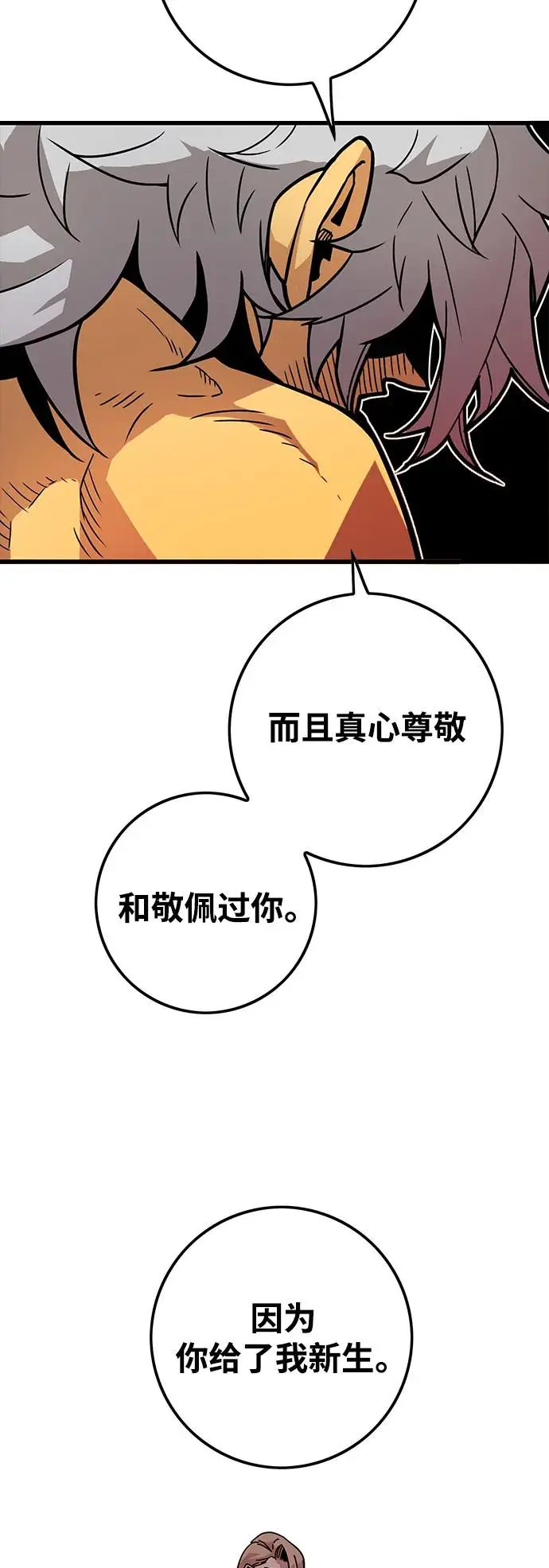 [第4季] 第18话 第66页