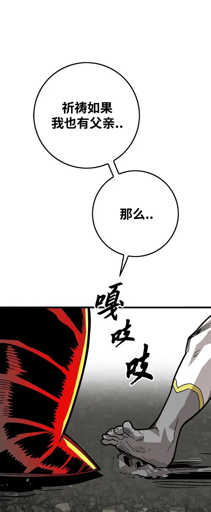[第4季] 第18话 第70页