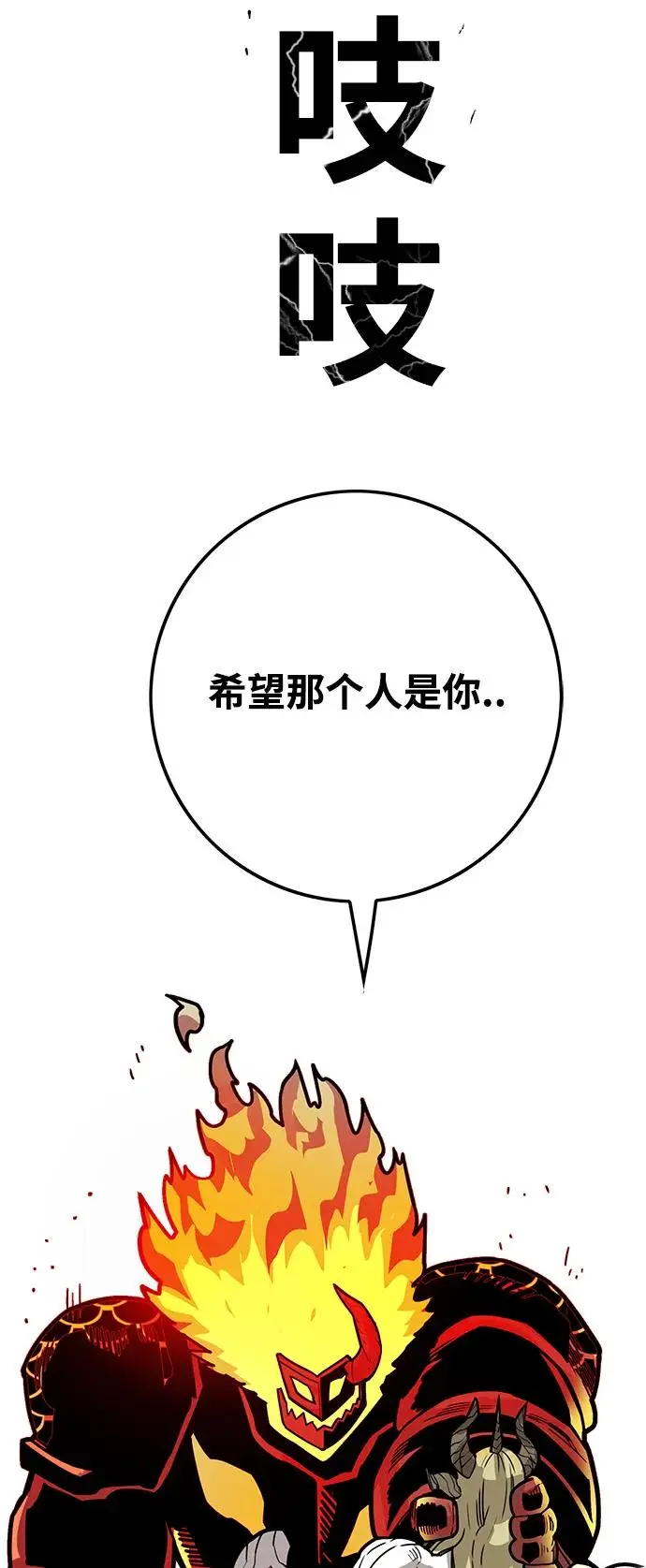 [第4季] 第18话 第73页