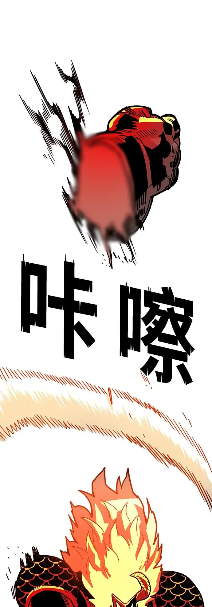 [第4季] 第19话 第7页