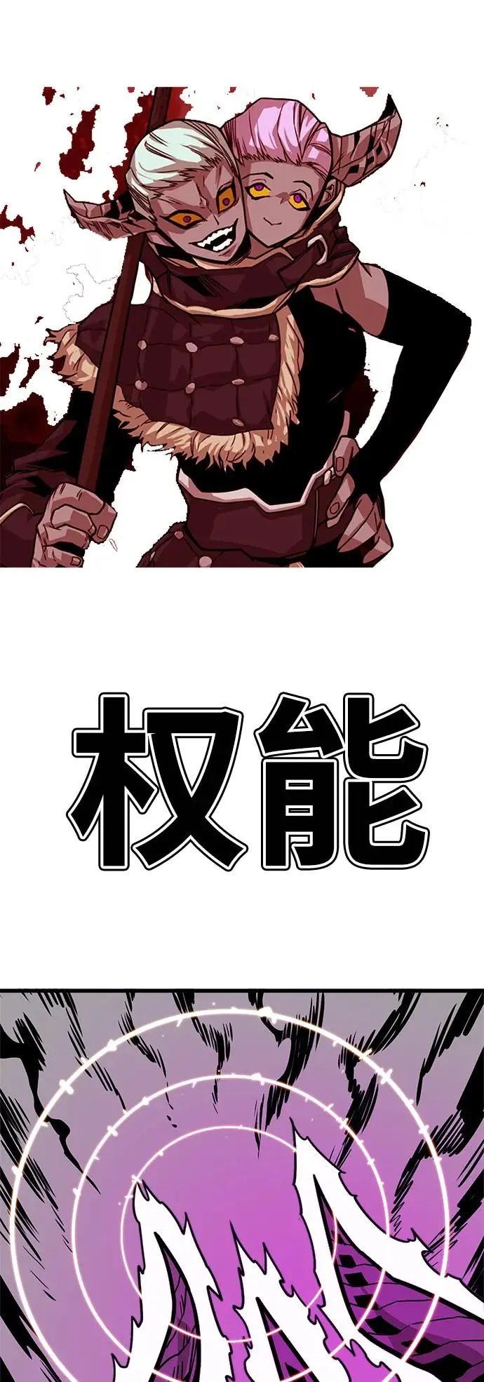 [第4季] 第19话 第10页