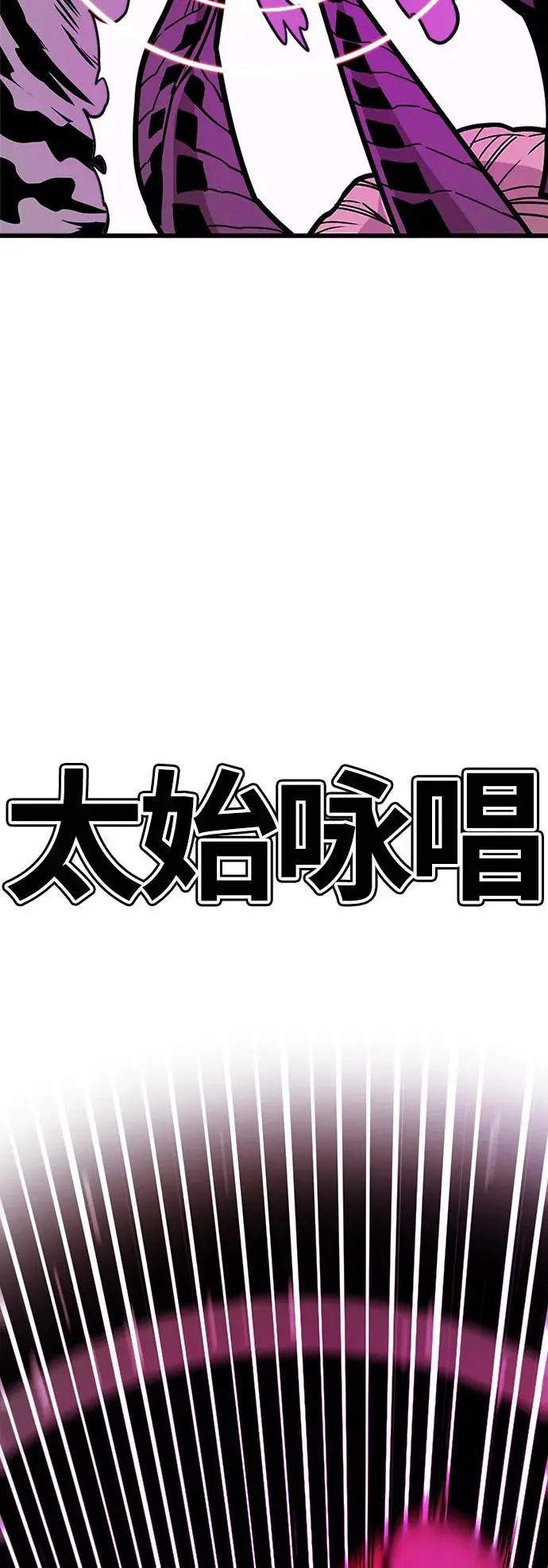 [第4季] 第19话 第11页