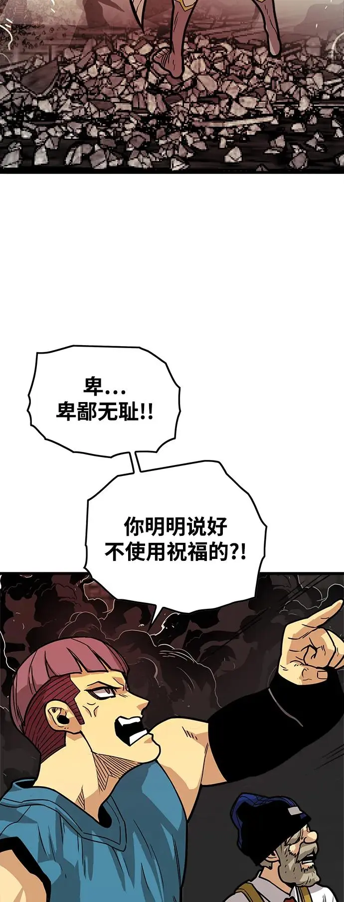 [第4季] 第19话 第17页