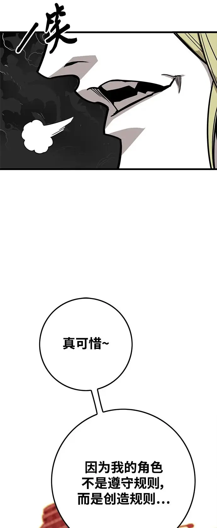 [第4季] 第19话 第19页