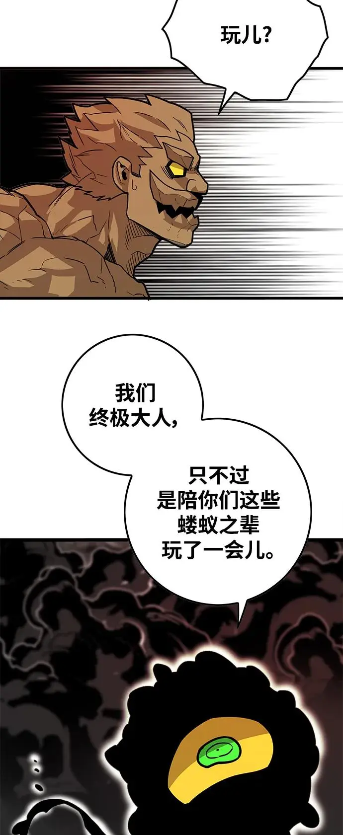 [第4季] 第19话 第22页