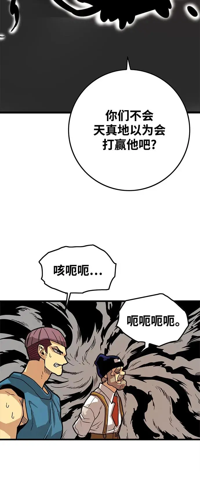 [第4季] 第19话 第23页