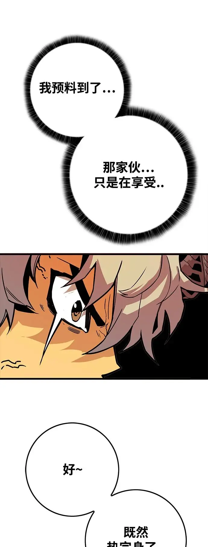 [第4季] 第19话 第25页