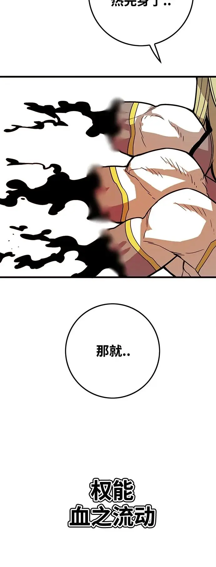 [第4季] 第19话 第26页