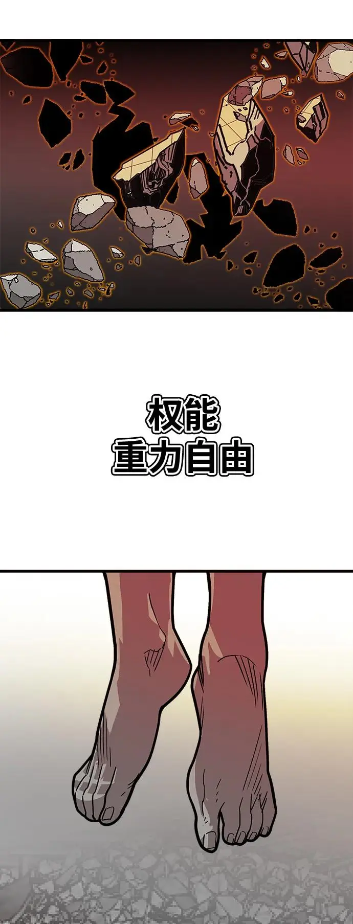 [第4季] 第19话 第27页