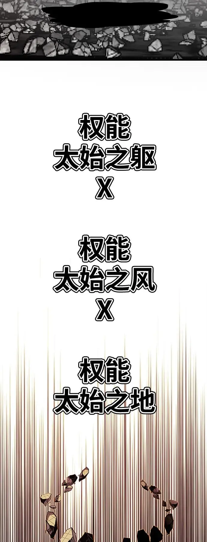 [第4季] 第19话 第28页