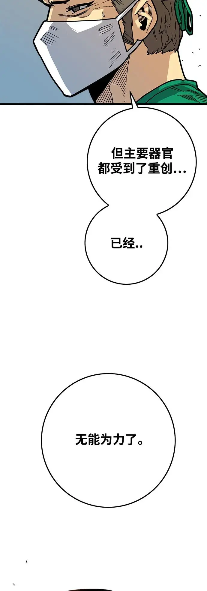 [第4季] 第19话 第34页