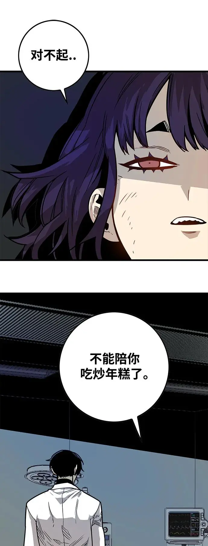 [第4季] 第19话 第37页