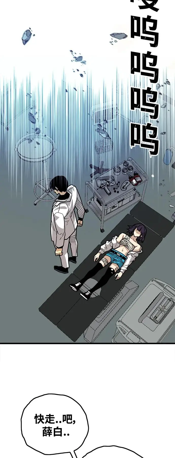 [第4季] 第19话 第39页