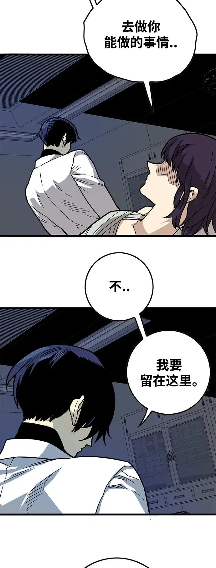 [第4季] 第19话 第40页