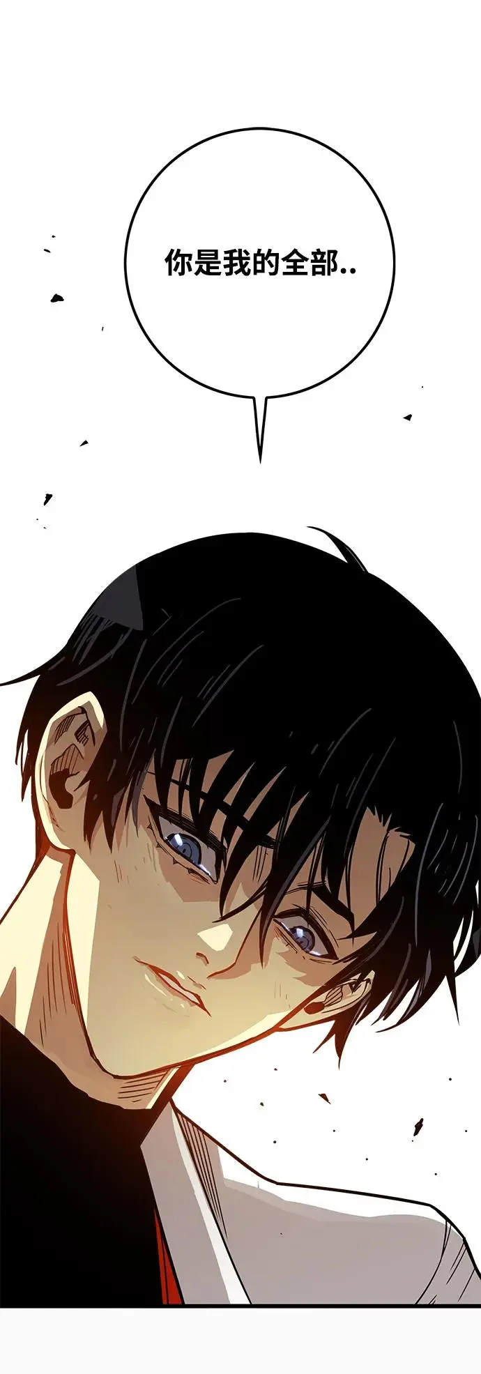 [第4季] 第19话 第43页
