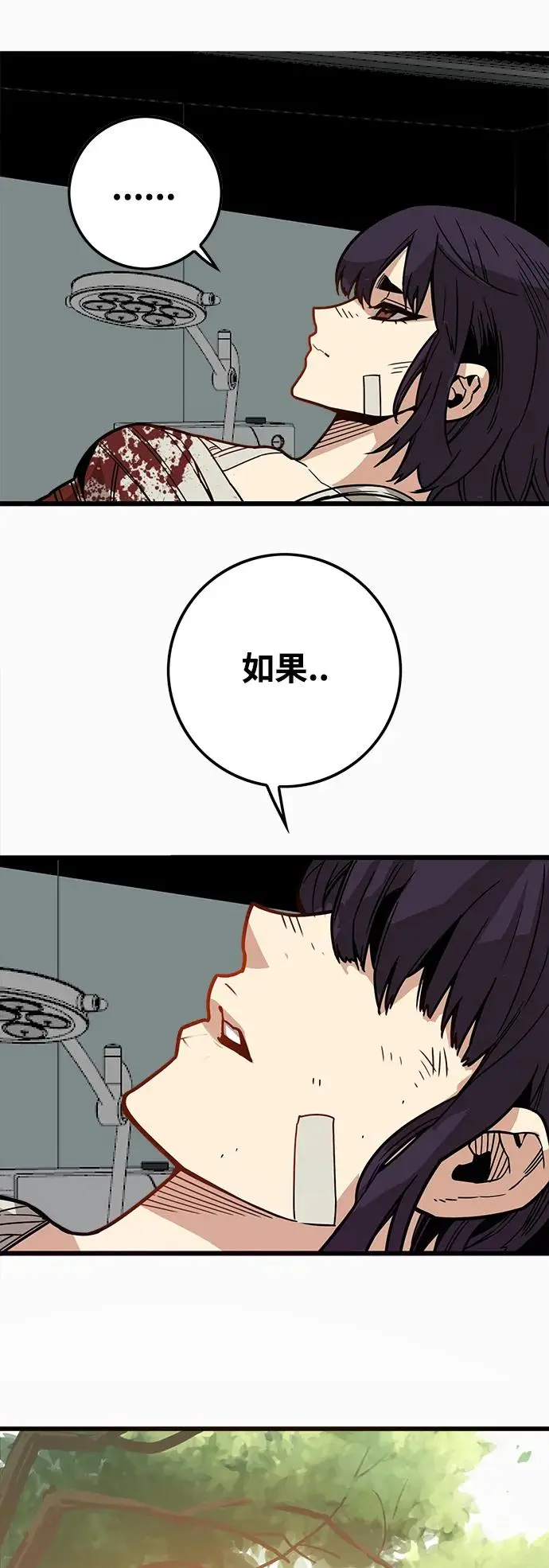 [第4季] 第19话 第44页