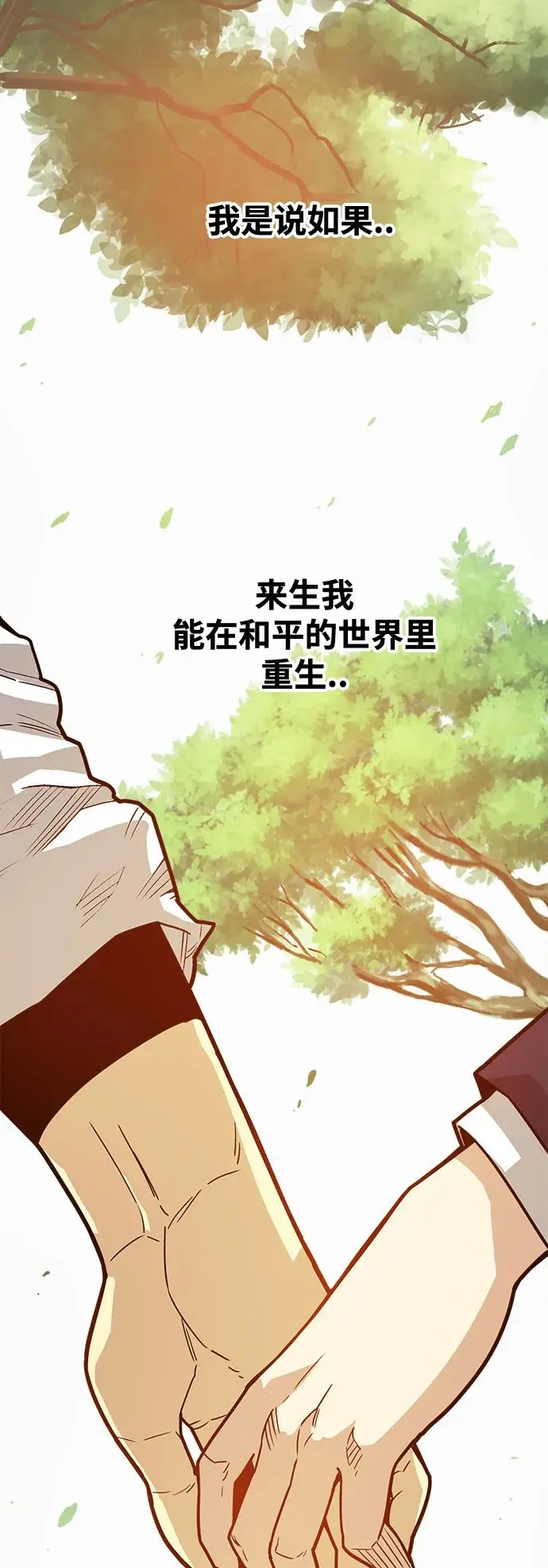 [第4季] 第19话 第45页