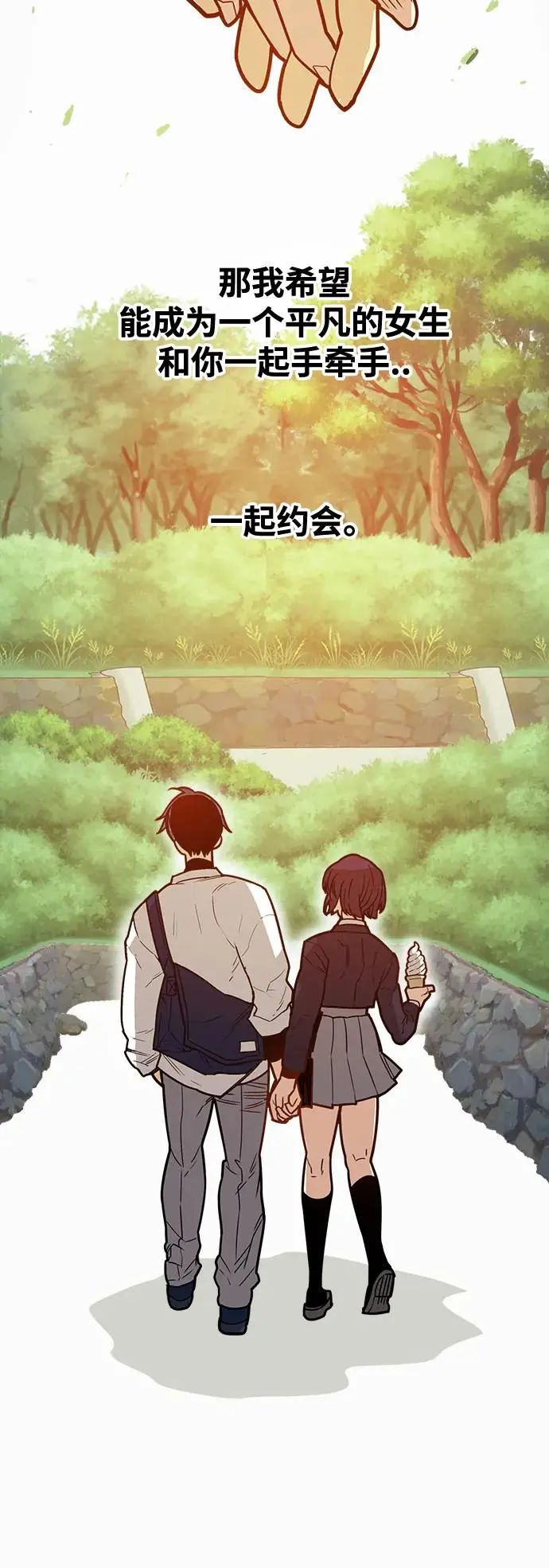 [第4季] 第19话 第46页