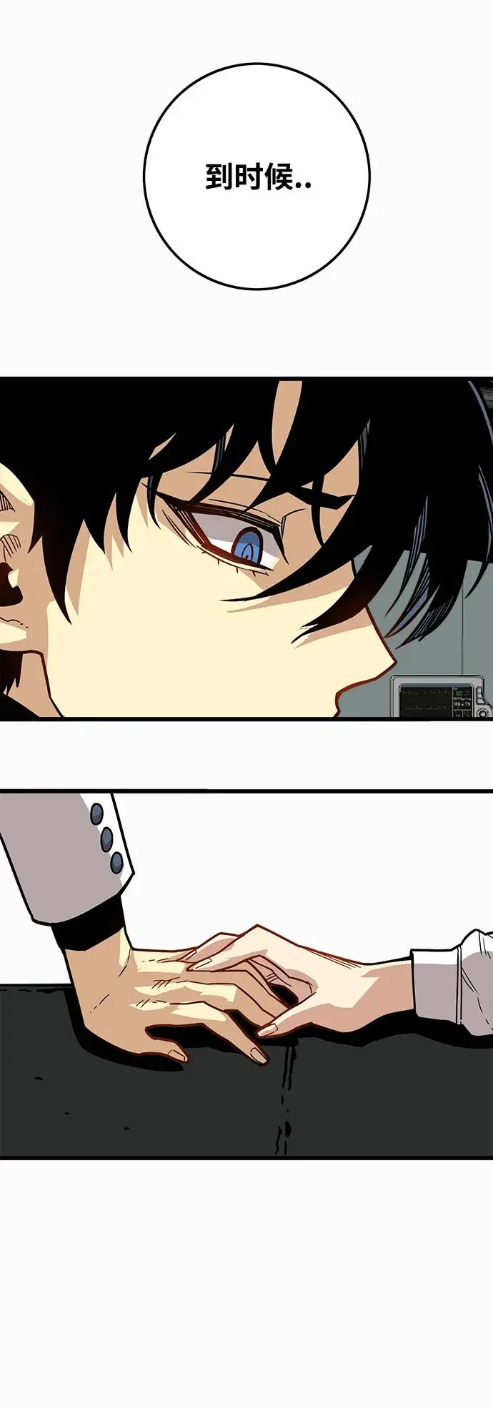 [第4季] 第19话 第47页
