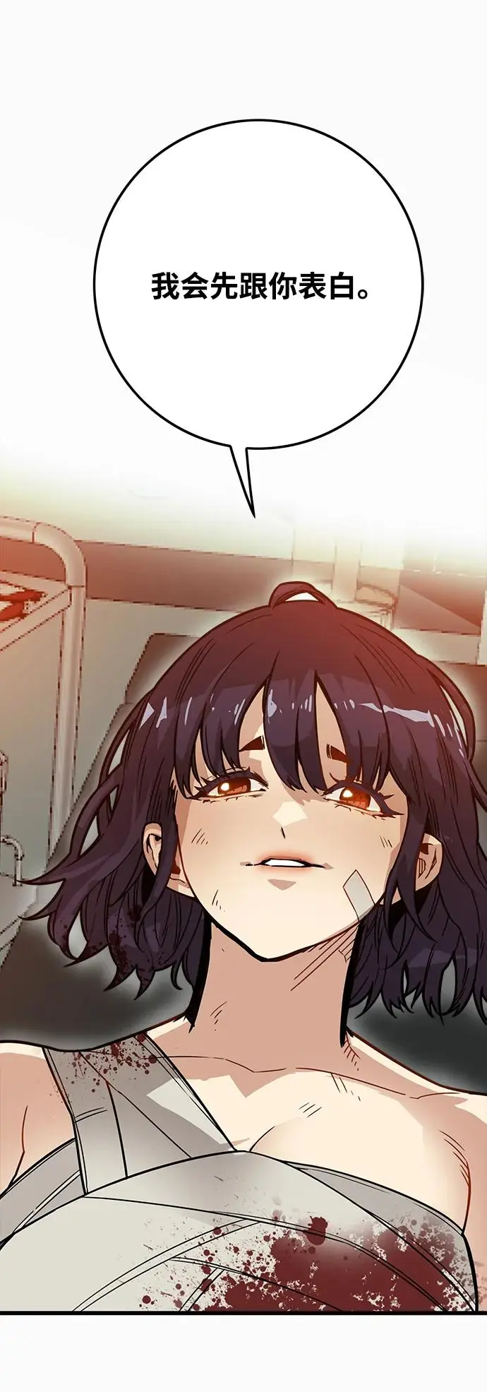 [第4季] 第19话 第48页