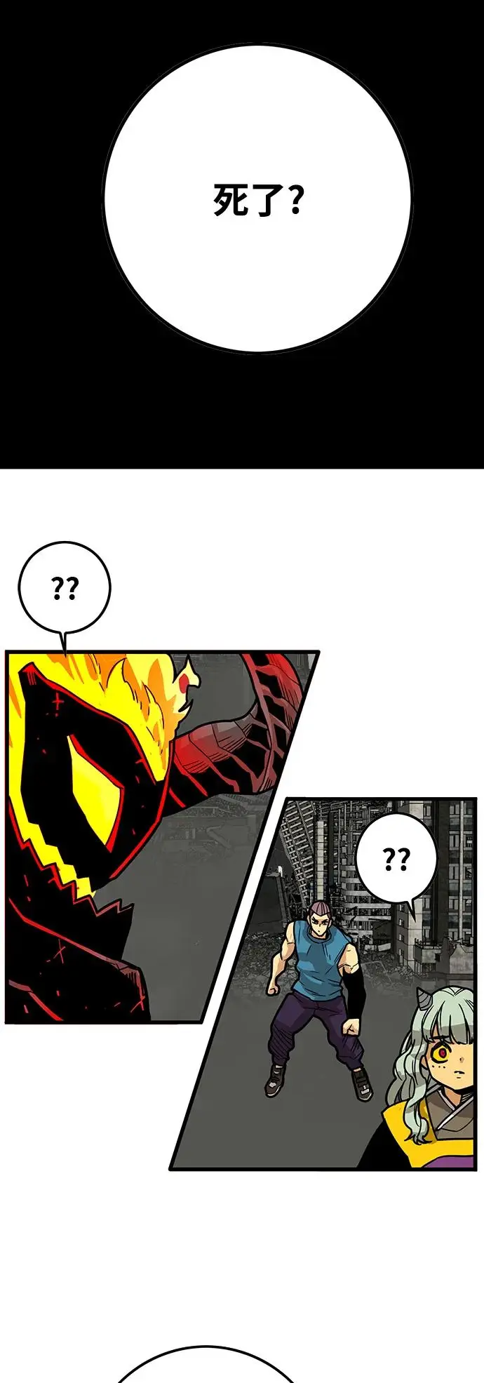 [第4季] 第19话 第56页