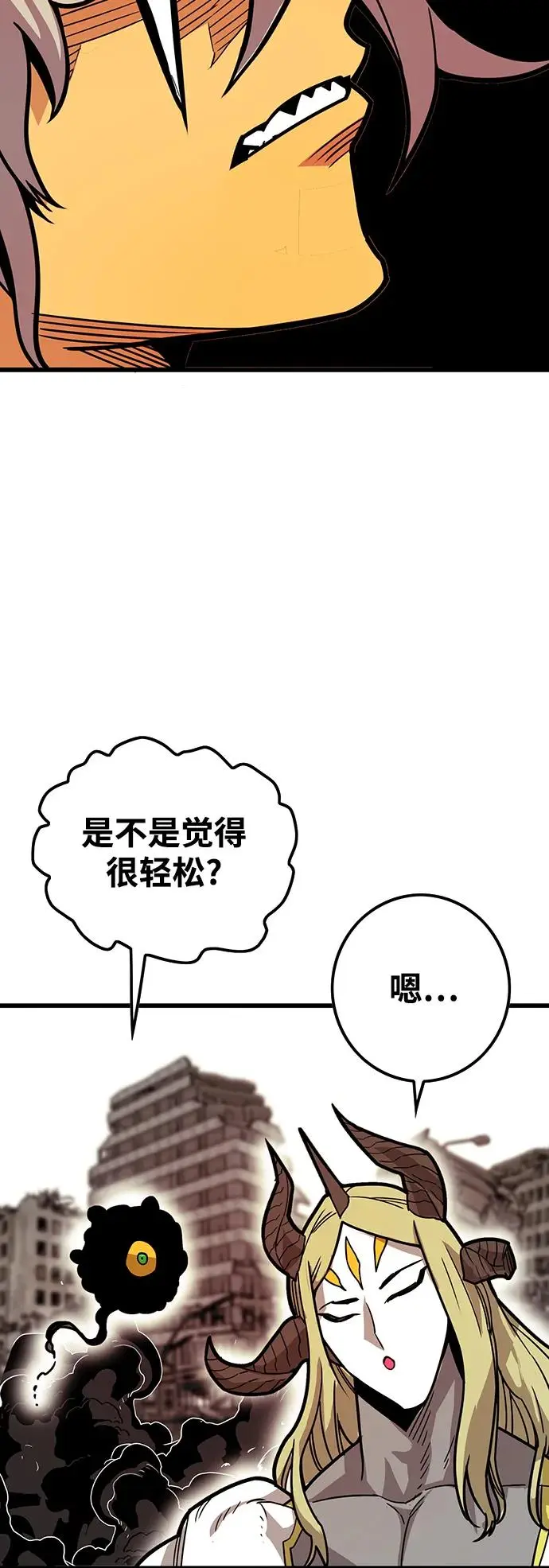 [第4季] 第19话 第59页