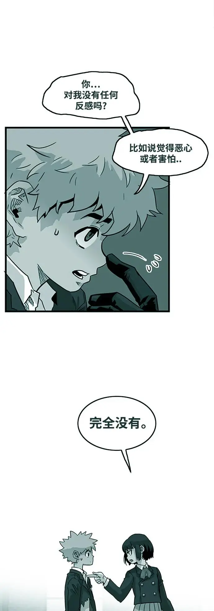 [第4季] 第19话 第62页
