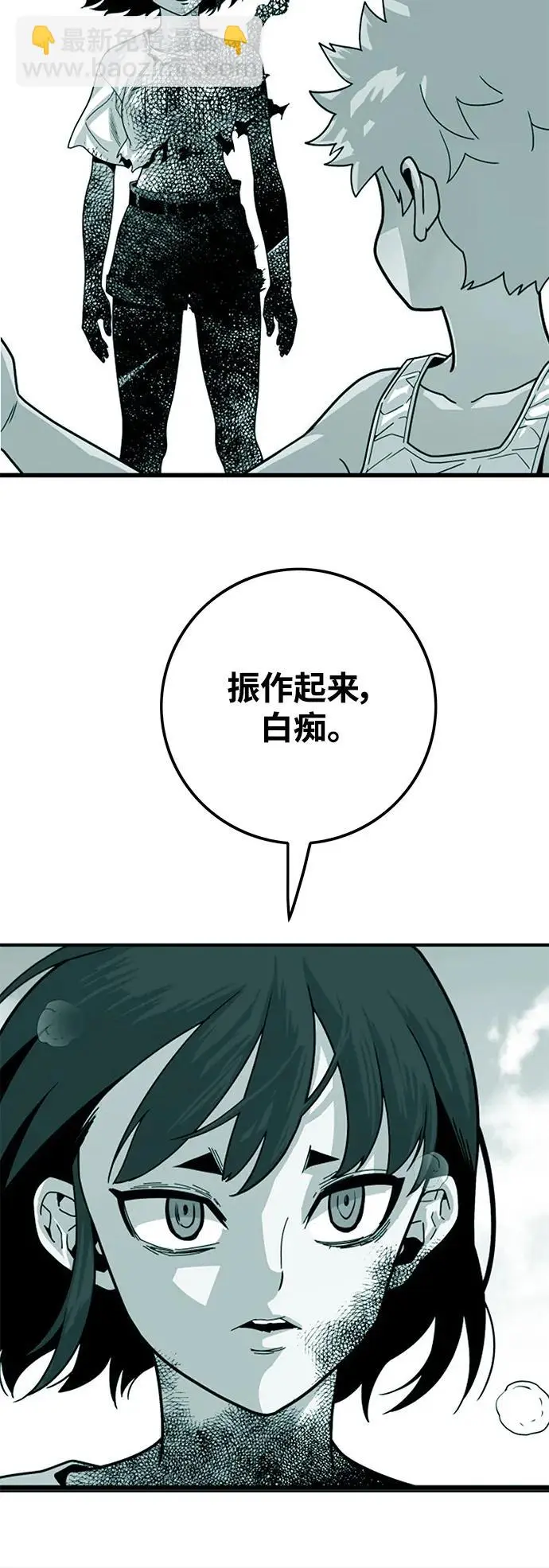 [第4季] 第19话 第66页