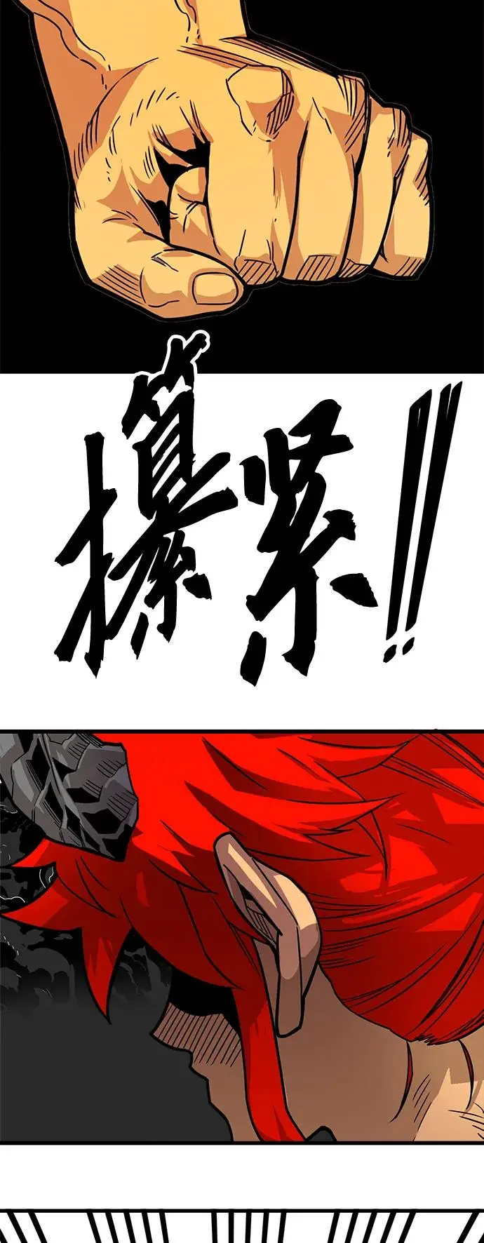[第4季] 第19话 第69页