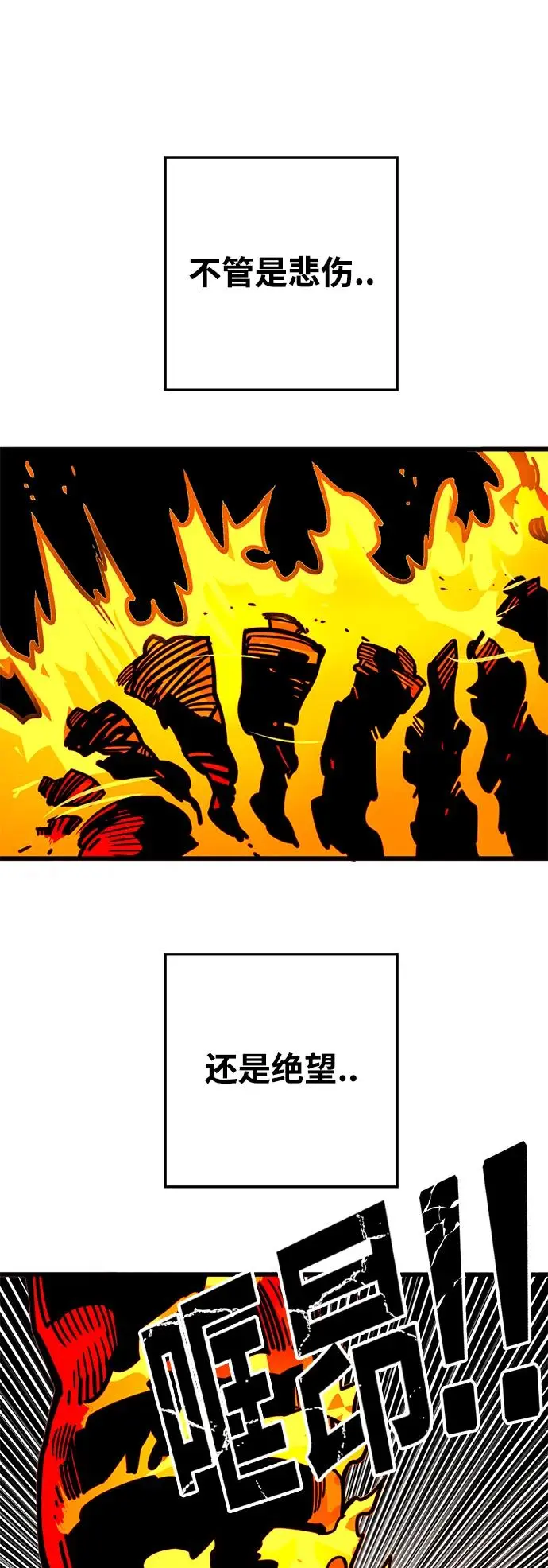 [第4季] 第19话 第73页