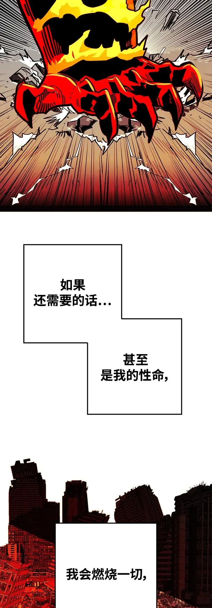 [第4季] 第19话 第74页